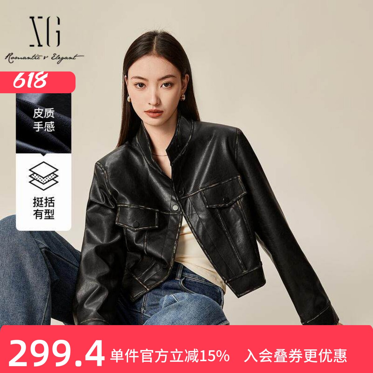 XG/雪歌皮衣短外套女chic夹克25春款机车服短款上衣XL107500A890