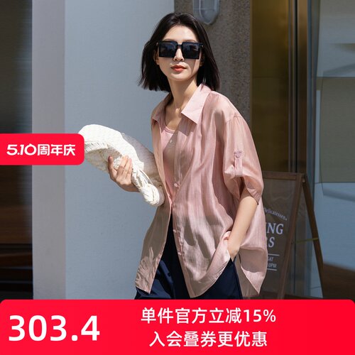 XG/雪歌粉色薄纱衬衫女防晒衬衣
