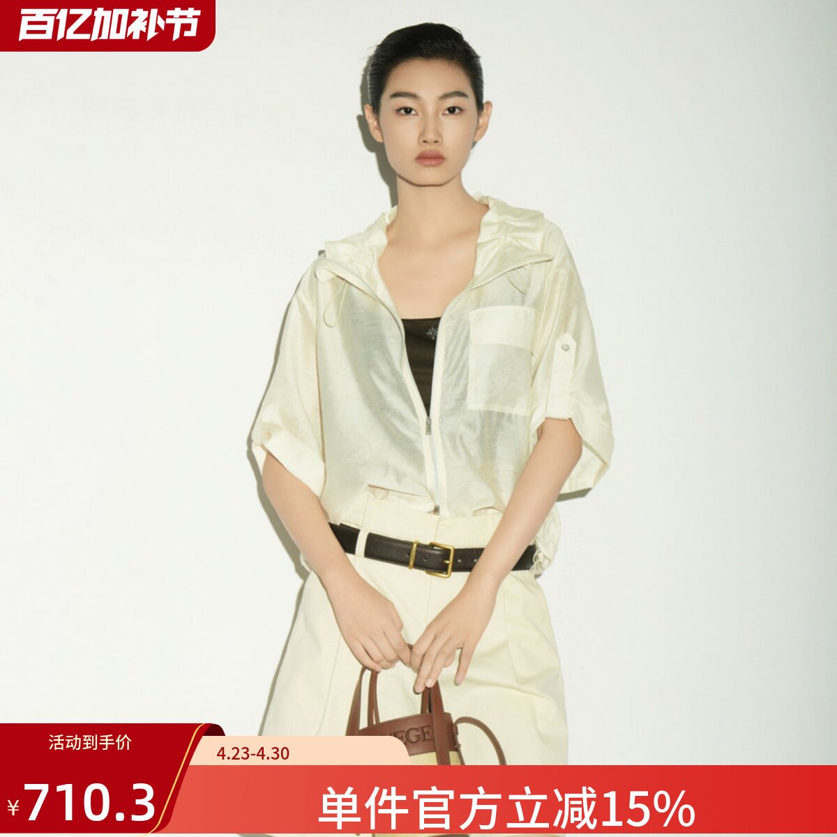 XG/雪歌26夏连帽短外套女薄款宽松拉链夹克短袖外套XL221028A530