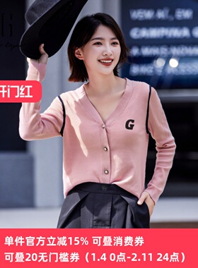 xg雪歌粉色针织衫女通勤2024春季新款休闲开衫毛衫XK111601A816