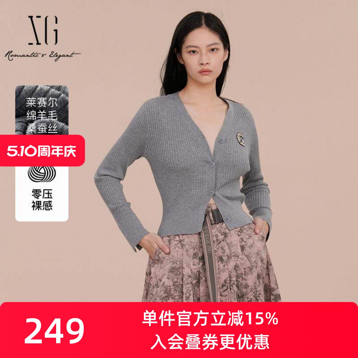 XG/雪歌专柜正品2025春款针织开衫女V领长袖羊毛外套XK111021A482