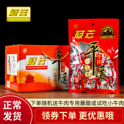 小包装方便食用无淀粉无食品胶