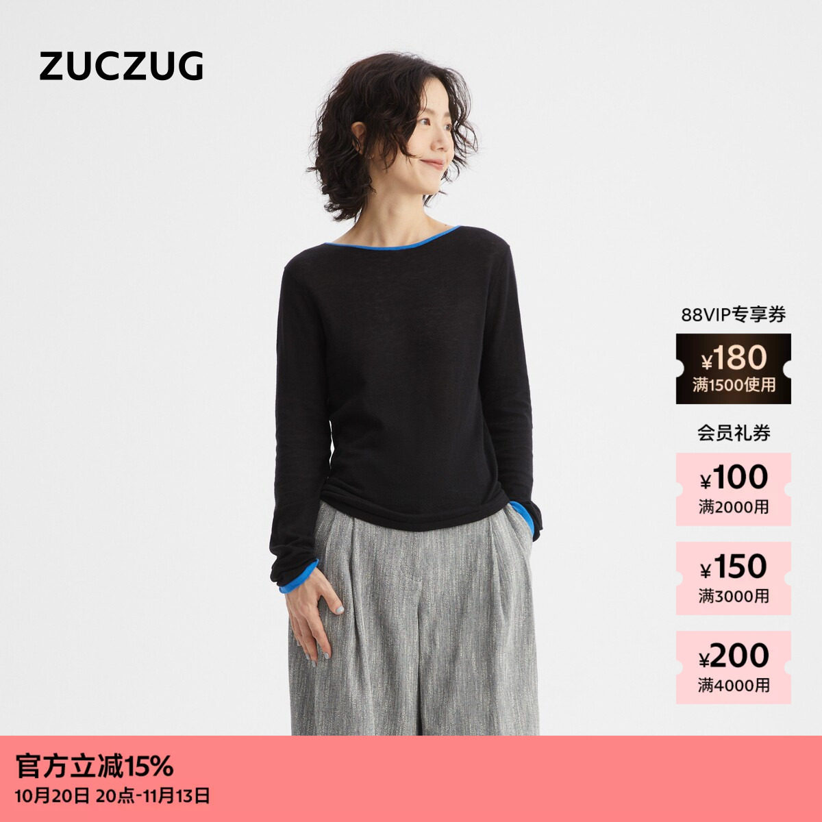 ZUCZUG 素然26春女士简约休闲绵羊毛柔软撞色打底套头衫