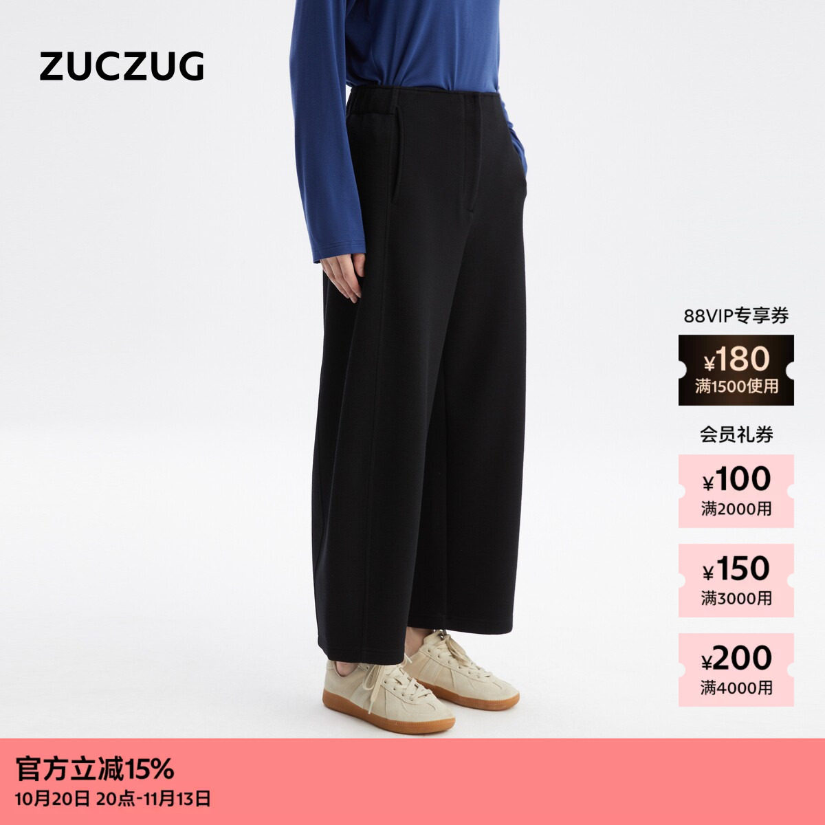 【新品】ZUCZUG 素然 26冬女士简约气质珠地空气层廓型弧形九分裤