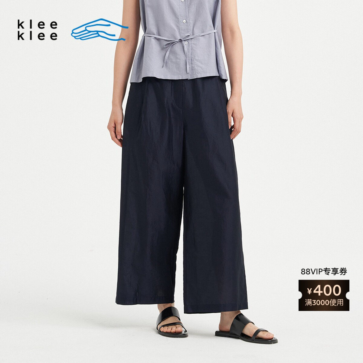 【新品】素然 Klee Klee 26夏女士气质环保棉丝压皱绡光泽吊脚裤