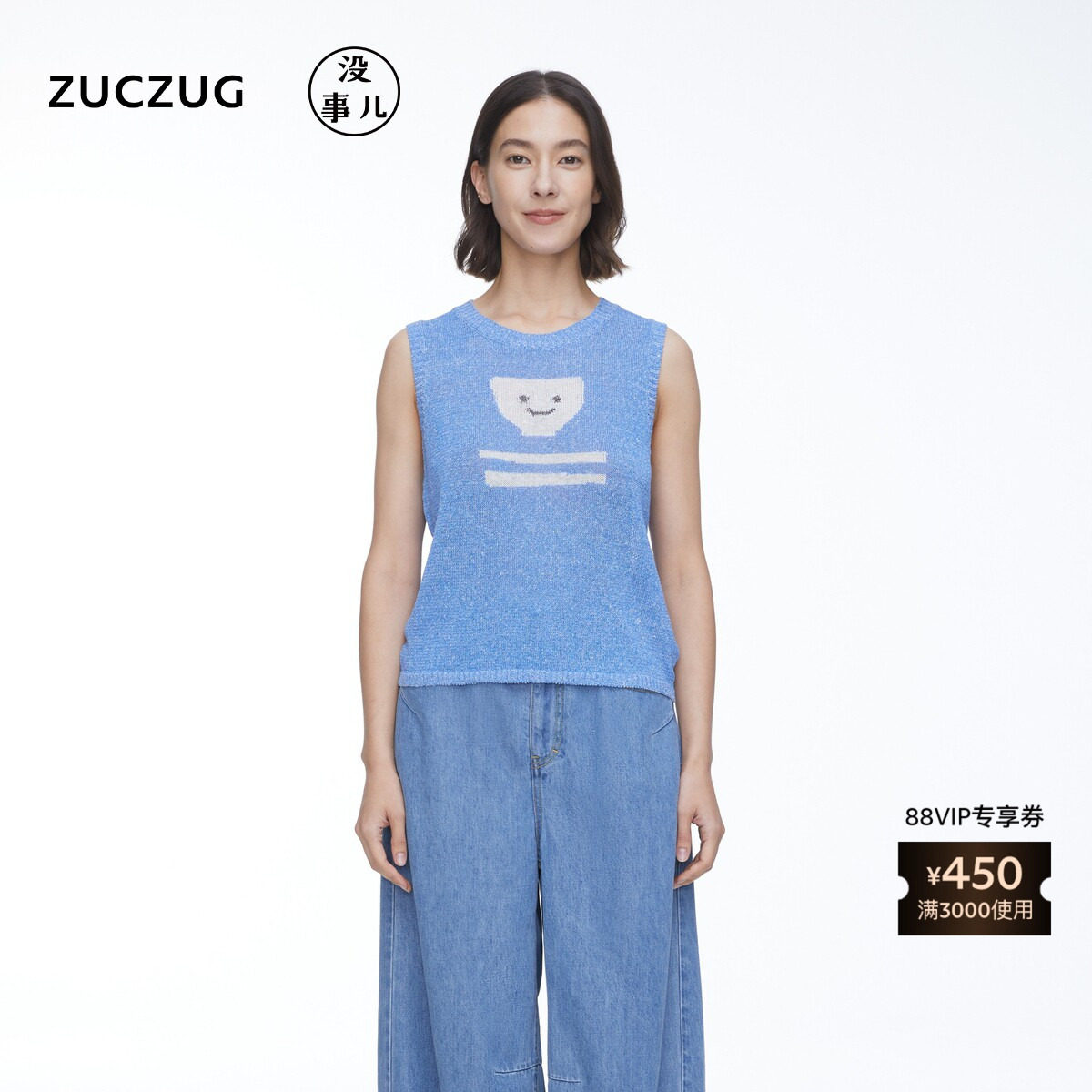 ZUCZUG没事儿亚麻雪花纱横机背心