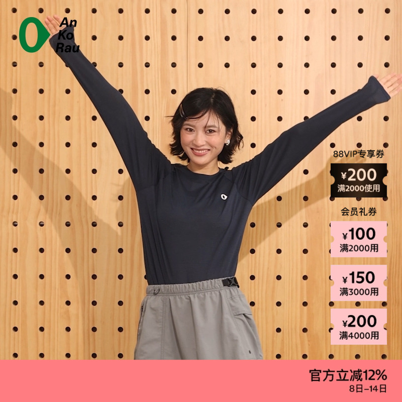 AnKoRau安高若羊毛轻薄长袖T恤