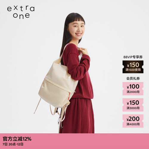 extraone多Way防污水洗尼龙包