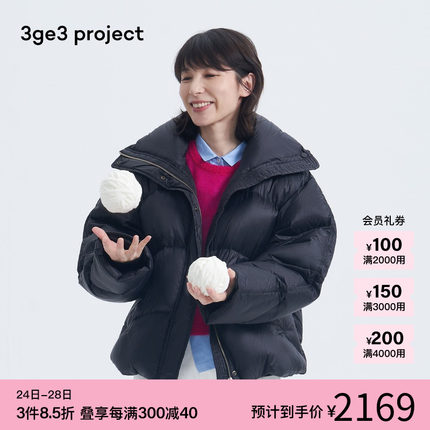 素然3ge3 project女士户外高领舒适防钻绒保暖羽绒服