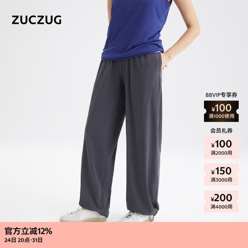 ZUCZUG强捻针织布直筒收脚裤
