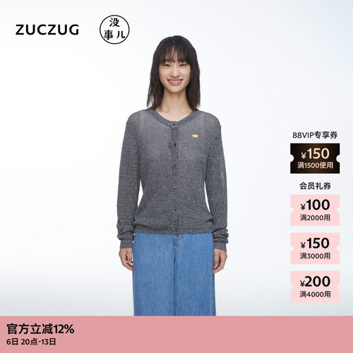 ZUCZUG没事儿亚麻雪花纱横机开衫