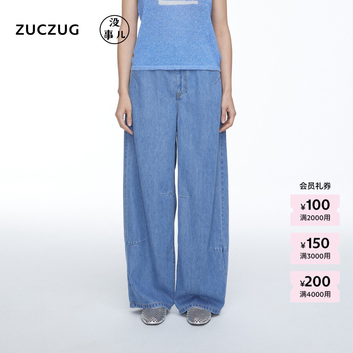【新品】素然 ZUCZUG没事儿 26初秋女士快乐土豆莱赛尔牛仔弯刀裤 - 实物图