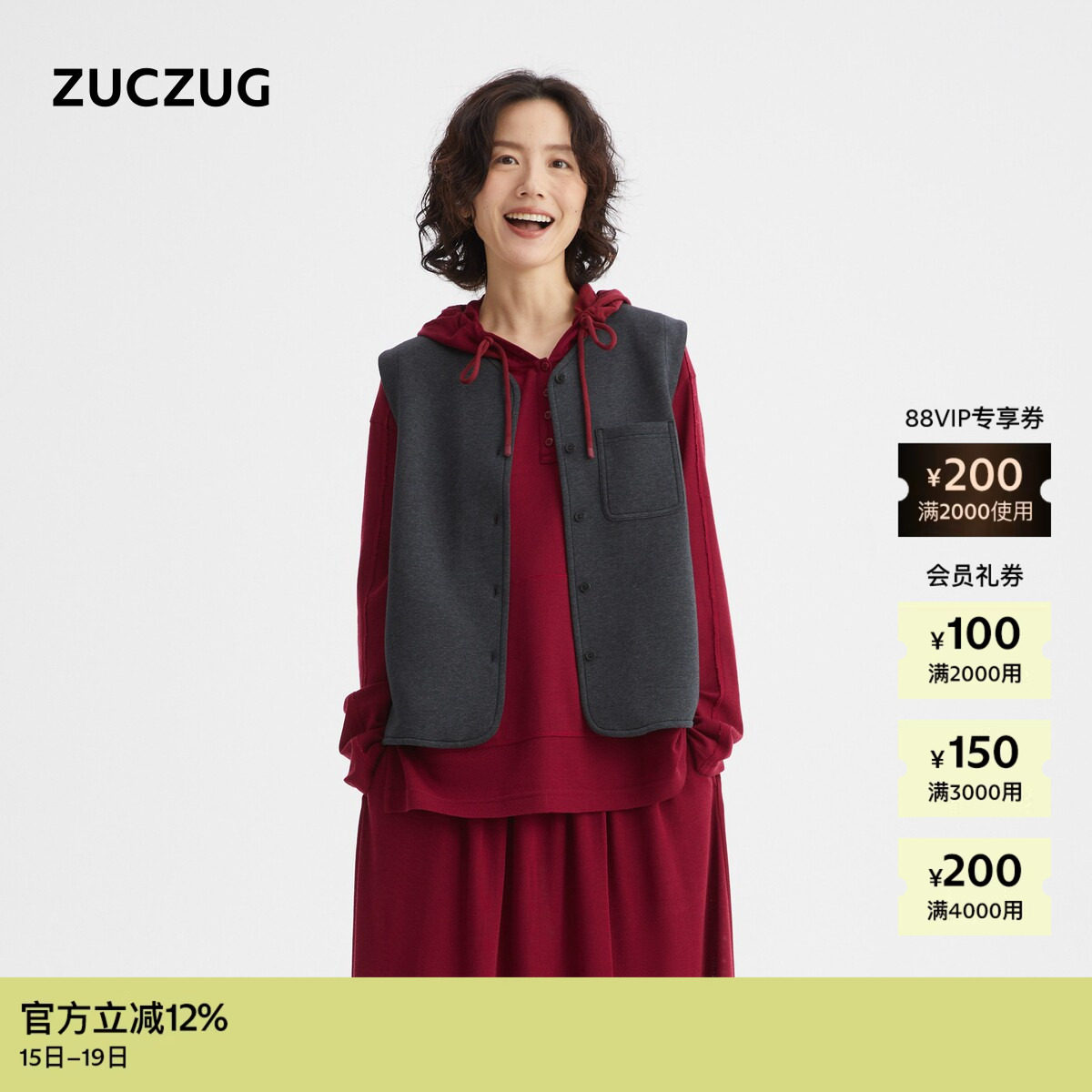 【新品】ZUCZUG 素然 26春女士经典简约红色双面杂色针织布马甲