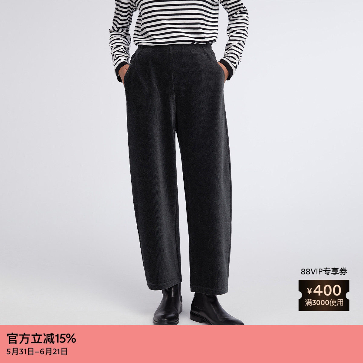【新品】素然 ZUCZUG 4M36 26春女士细腻条绒针织布阔系松锥裤