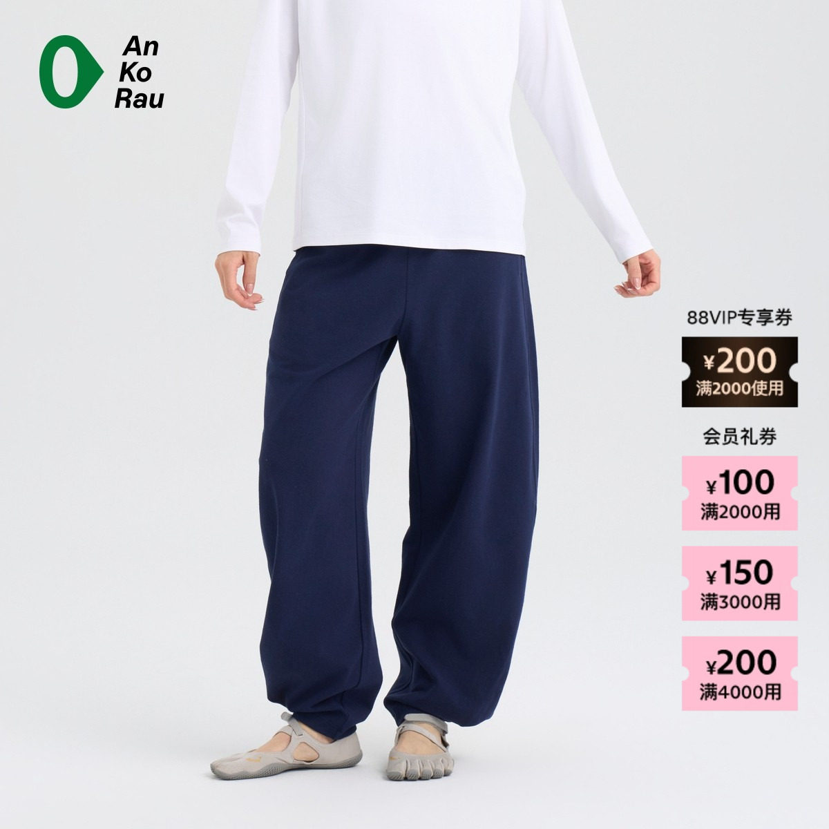 【新品】素然 AnKoRau 安高若 26春女士运动麻感弹力宽松锥裤,女装/女士精品,休闲裤,淘宝优惠券,粉丝福利购,淘宝优惠卷