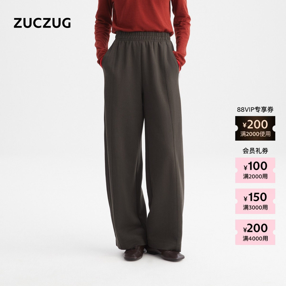 【新品】ZUCZUG 素然26春女士经典简约休闲利落通勤针织布直筒裤 - ZUCZUG官方旗舰店出品