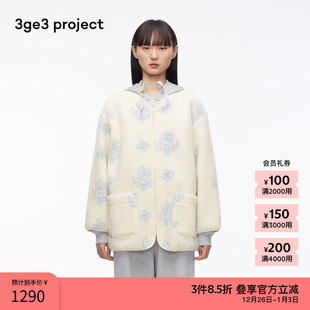 春季 project 素然3ge3 女士提花羊毛白色外套 龙年系列