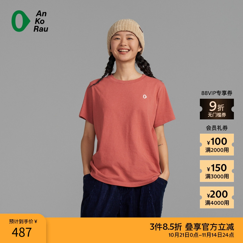 AnKoRau环保棉Logo短袖T恤