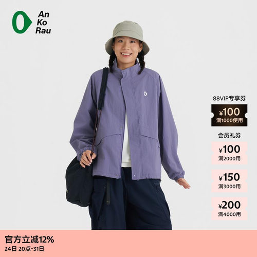 AnKoRau安高若梭织双层立领外套