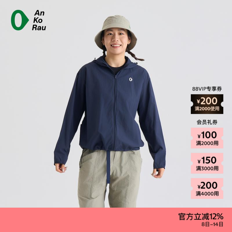 AnKoRau安高若随行轻量带帽外套