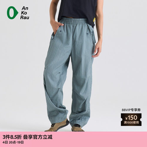 AnKoRau安高若轻量防泼水阔腿裤