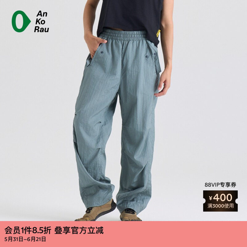 AnKoRau安高若轻量防泼水阔腿裤