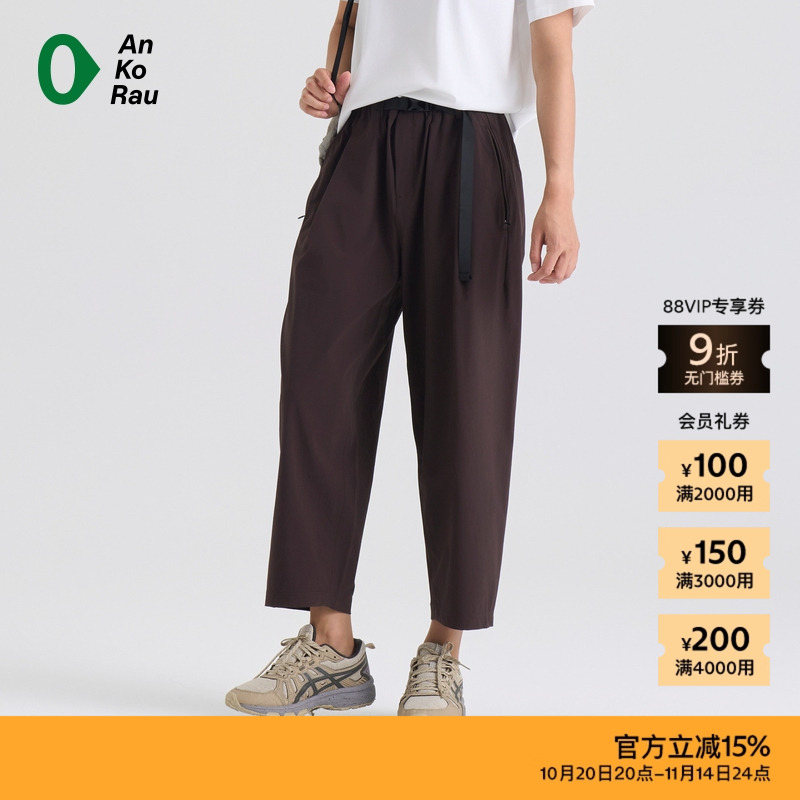 AnKoRau 安高若尼龙八分阔腿裤