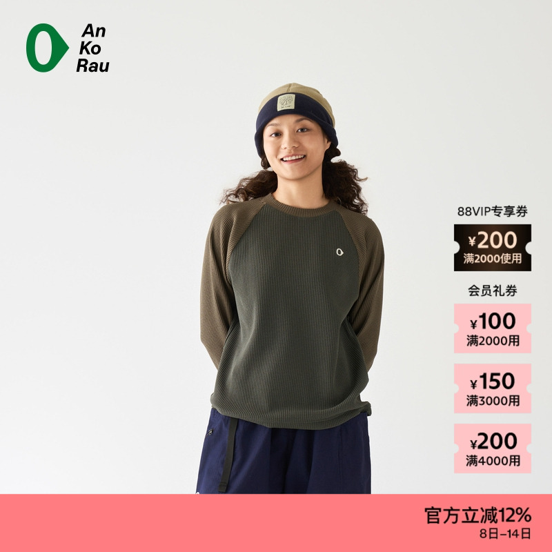 经典休闲华夫格长袖卫衣