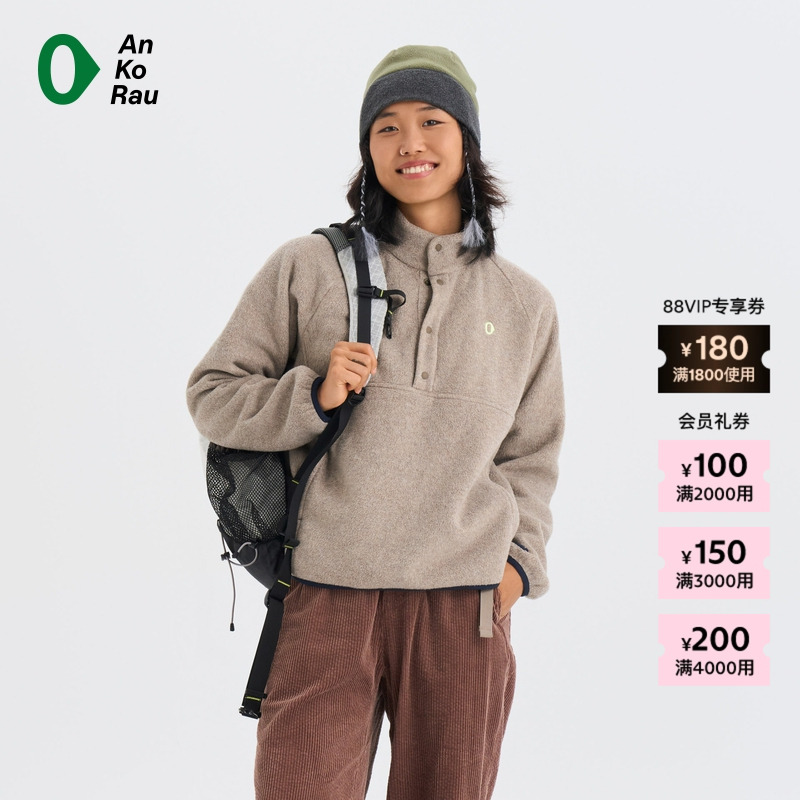 AnKoRau安高若混色抓绒立领卫衣