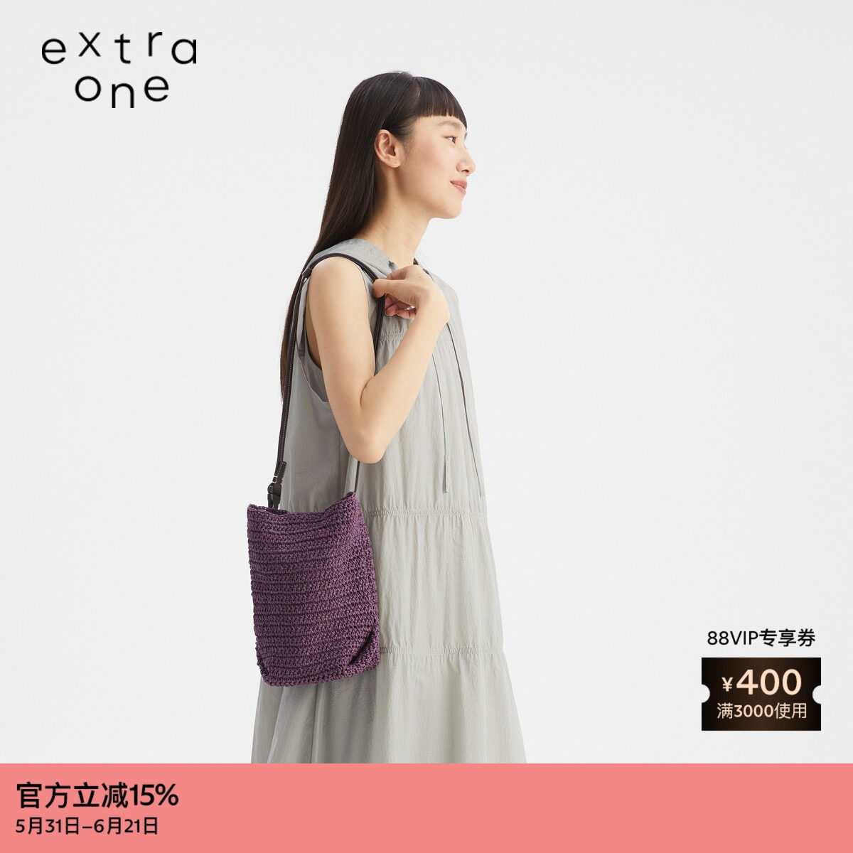 【新品】素然 extra one 26夏纸纱拼皮单肩斜挎小包 肩带可做腰带