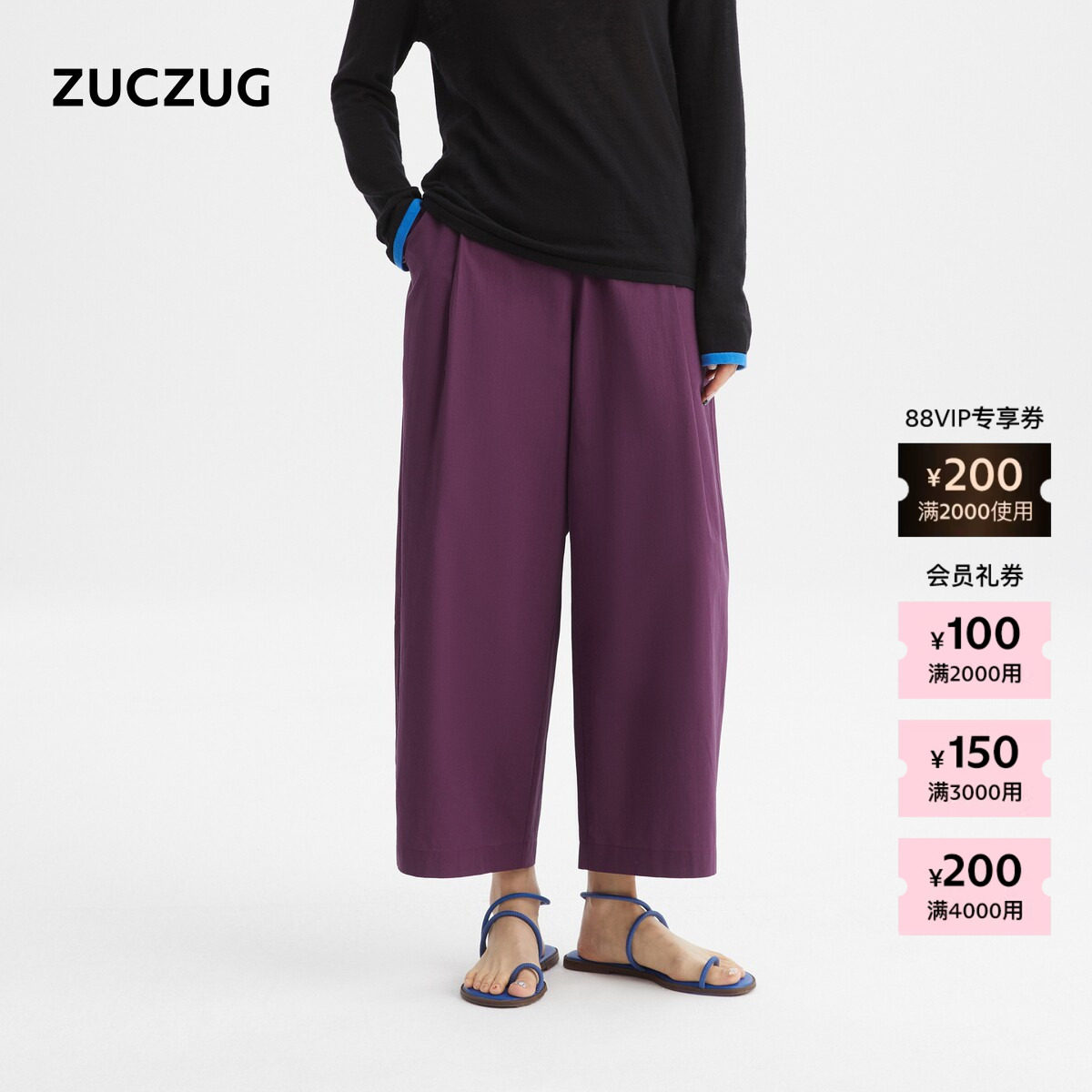 【新品】ZUCZUG 素然26春女士经典气质简约休闲强捻棉布九分裤 - ZUCZUG官方旗舰店出品