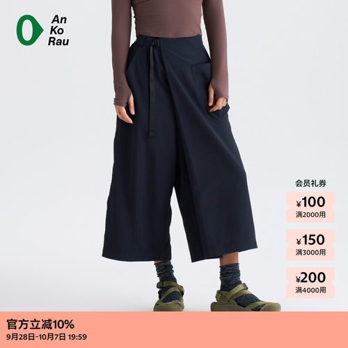 AnKoRau安高若仿棉感宽松阔腿裤