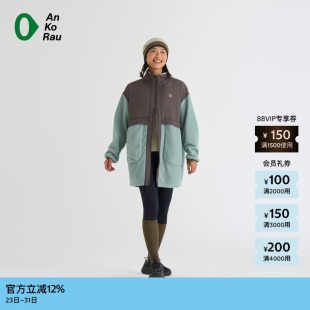 素然AnKoRau 女士休闲双面穿梭织抓绒长外套 安高若冬季