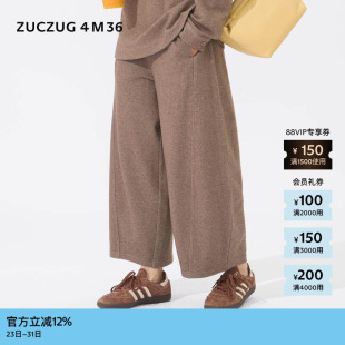 冬女士美丽诺羊毛针织布阔系弧形裤 4M36 ZUCZUG 素然