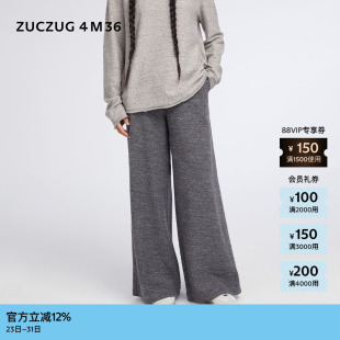 4M36 ZUCZUG 素然 26春女士轻盈雪花纹理针织布微阔腿裤 新品