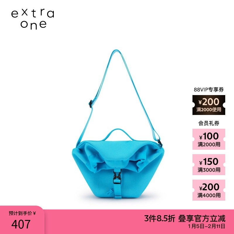 素然extra one 25春季女士经典休闲飞织小号邮差包,箱包皮具/热销女包/男包,通用款女包,淘宝优惠券,粉丝福利购,淘宝优惠卷