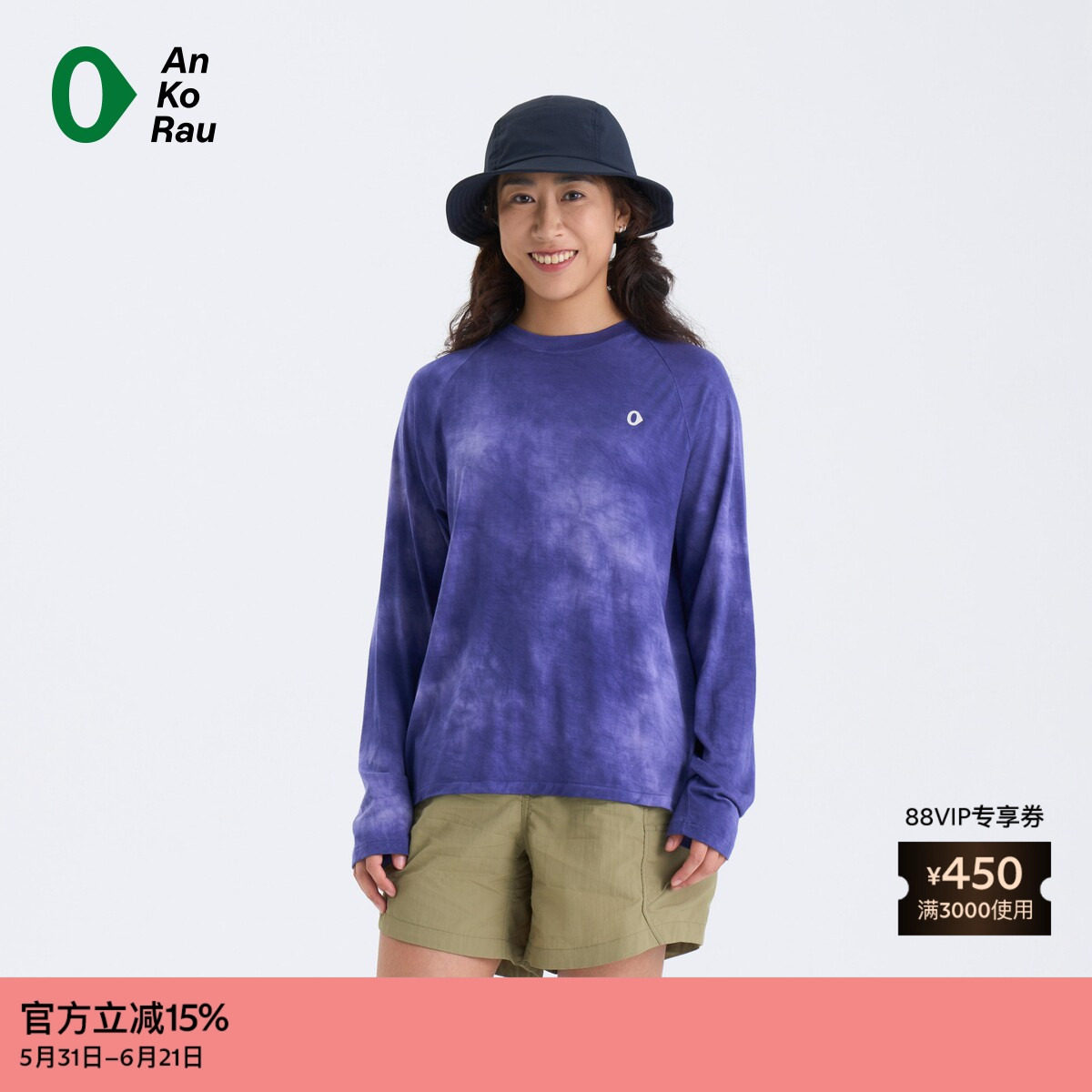 【新品】素然 AnKoRau安高若 26夏女士户外云染美丽诺羊毛长袖T恤