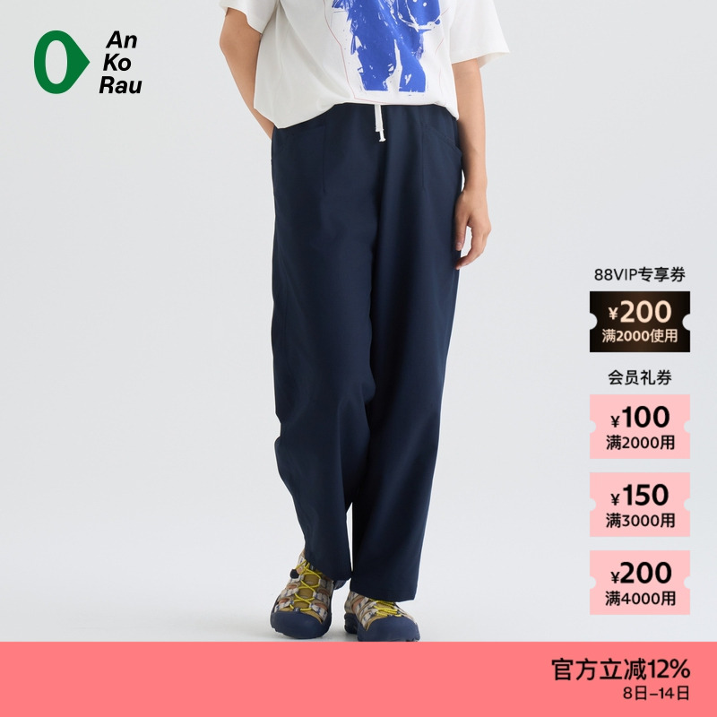 AnKoRau安高若干爽洞洞布直筒裤