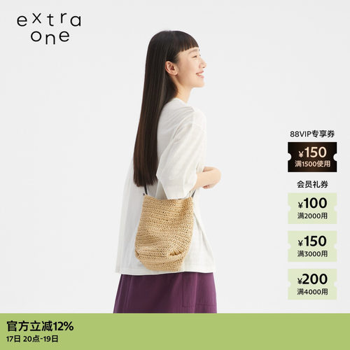 extraone纸纱拼皮单肩斜挎小包
