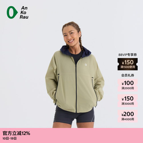 AnKoRau安高若轻量多用带帽外套