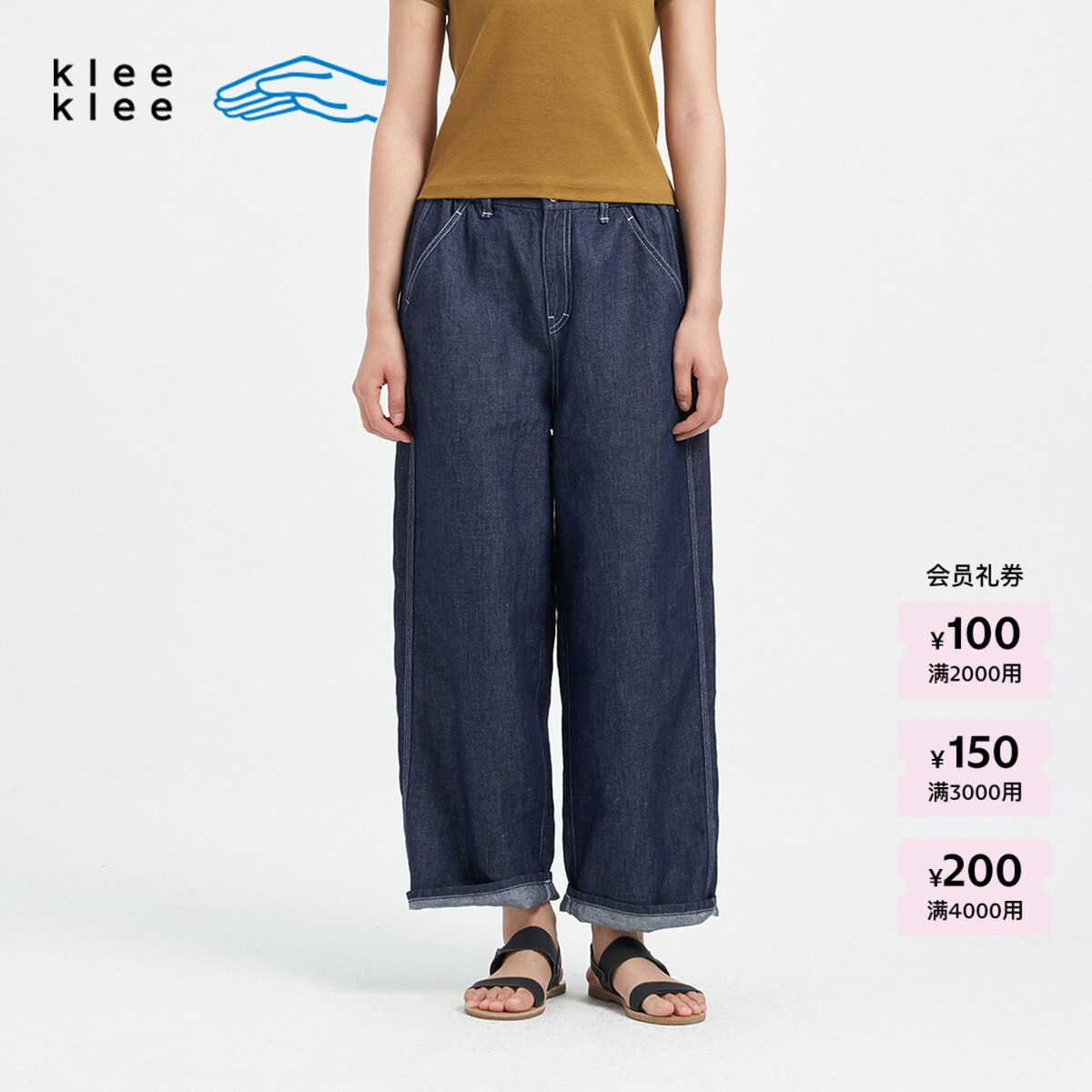 【新品】素然 Klee Klee 26夏女士通勤环保棉麻薄牛仔弯刀锥裤 - 实物图