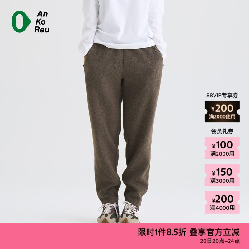 素然AnKoRau 安高若冬季女士户外穿搭呢料休闲松锥裤,女装/女士精品,休闲裤,淘宝优惠券,粉丝福利购,淘宝优惠卷