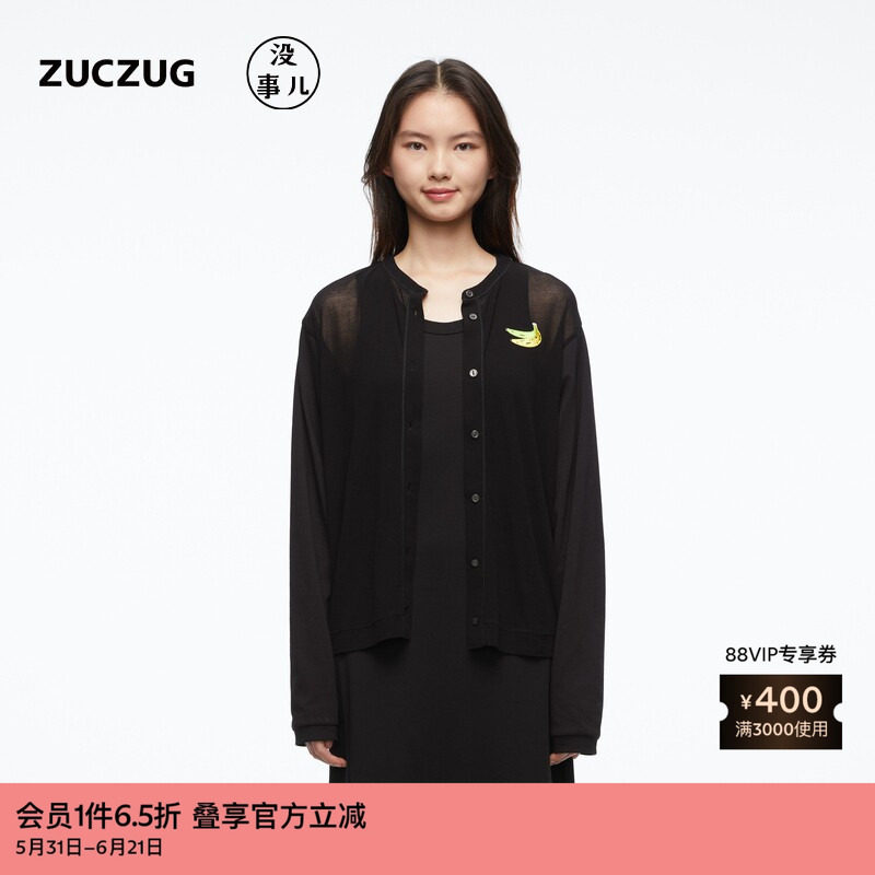 素然ZUCZUG没事儿 秋简约趣味水果图案拼接开衫外套女
