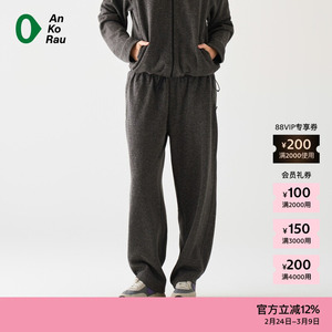 素然AnKoRau 安高若25春季女士休闲经典涤麻抓绒直筒裤