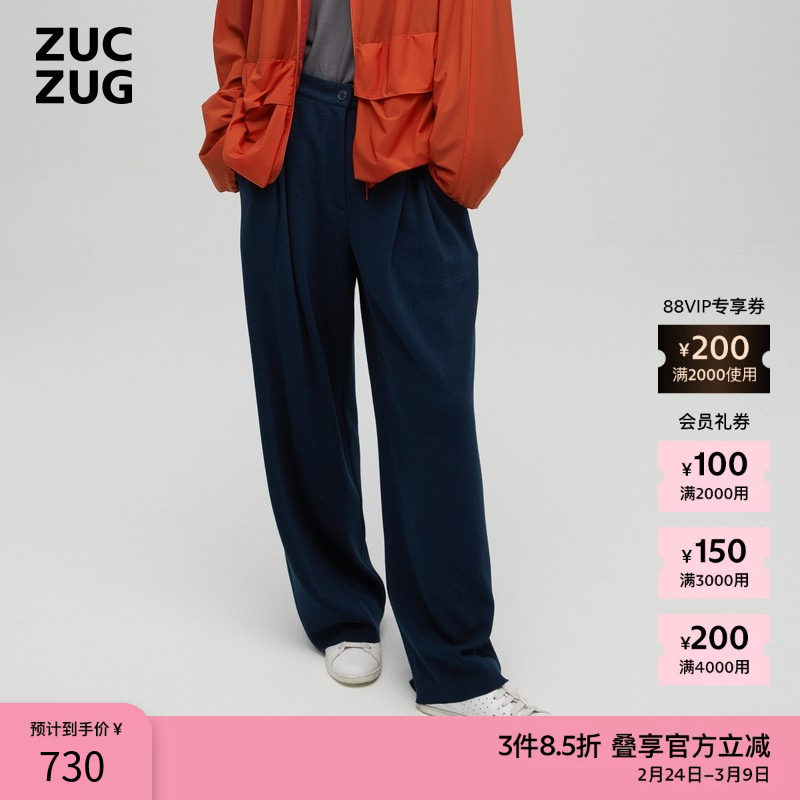 ZUCZUG 素然秋季女士气质纹理空气层双褶裥休闲松锥裤 - ZUCZUG官方旗舰店出品