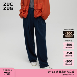 ZUCZUG 素然秋季女士气质纹理空气层双褶裥休闲松锥裤