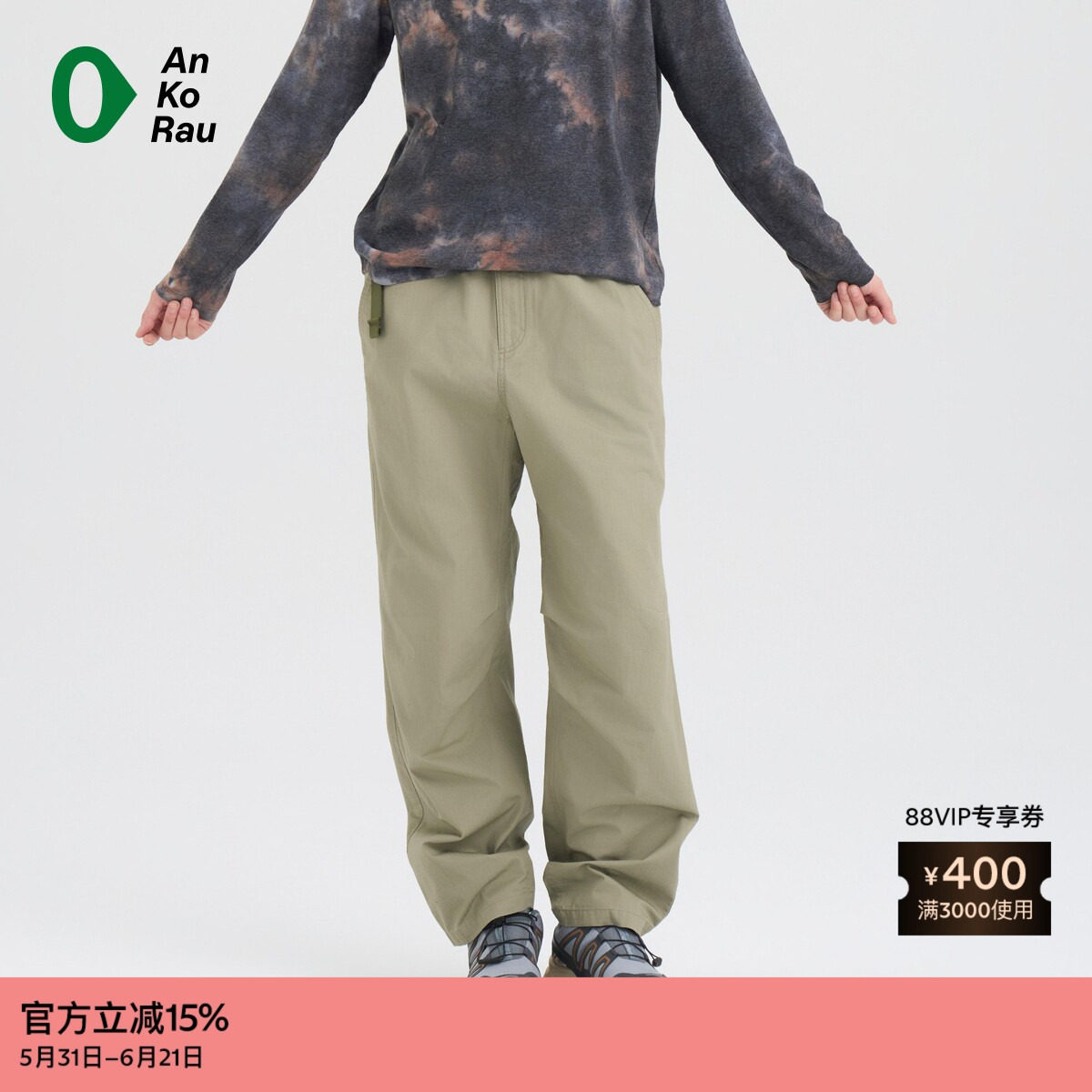 【新品】素然 AnKoRau 安高若 26春女士旅行耐磨挺括棉格子锥裤