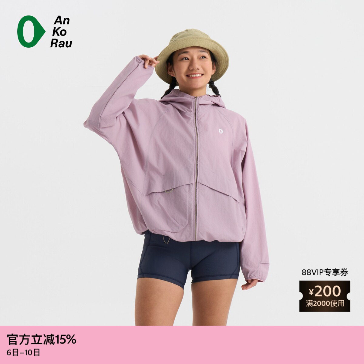 【新品】素然AnKoRau安高若 26春女休闲运动防泼水耐磨随行蛋皮衣