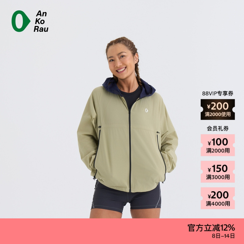AnKoRau安高若轻量多用带帽外套