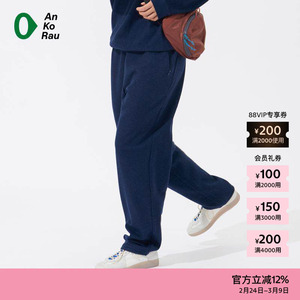 素然AnKoRau 安高若冬季女士经典羊毛针织布休闲锥裤